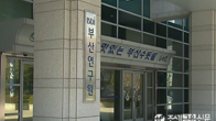 부산연구원, 경제상황 상시진단 시스템 구축 가동