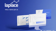 네이버 투자받은 라플라스, '2022 유통인쇼' 전시회 참가