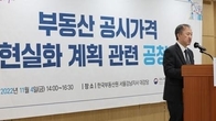 [이슈체크] 내년 공시가 현실화율 동결…보유세 부담 얼마나 덜까