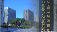 검찰, '5조원대 철근 담합' 7대 제강사 수사 가속... '윗선' 연일 소환