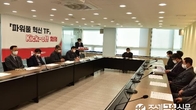 대구도시개발공사, 파워풀 혁신 TF...4대 전략과 추진 과제 논의