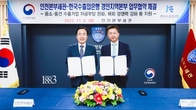 인천세관-수출입은행 경인지역본부 MOU 체결...