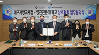 대구국세청‧영진전문대, 창업지원 운영체계 MOU체결
