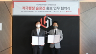부산국세청. 더리터커피와 적극행정 홍보 업무협약 체결