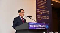 전기안전공사, 디지털 전환 전기안전 기술세미나 개최