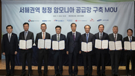 삼성엔지니어링, 서해권역 청정 암모니아 공급망 구축 나선다