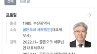 생애 전주기 줄곧 유익한 참나무처럼…임성빈 전 서울국세청장의 후반전