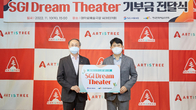 SGI서울보증, ‘배리어 프리’ 공연 제작 후원금 전달