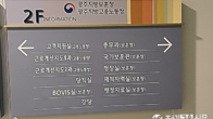 '유령 근로자' 모집 6억원대 간이대지급금 챙긴 사업주 구속