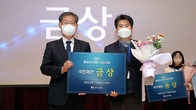 김강수 세무사, '분가 예정 자녀에 취득세 중과 제외' 국민제안 금상 수상