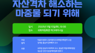 빈곤과 자산격차, 고령화와 도심과밀화…오늘 종합부동산세 개편안 국회토론회