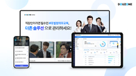 더존비즈온, ERP 등 핵심 솔루션 연동 ‘4대 법정의무교육 서비스’ 출시