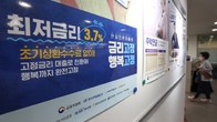 3차 안심전환대출, 신청액 6조 넘겨…총 재원 25% 소진