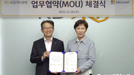KB국민은행, 한국MS와 메타버스 기술 협력 협약 체결
