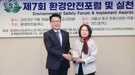 이미자 국제희망나눔네트워크 이사장, 환경안전 대상 수상