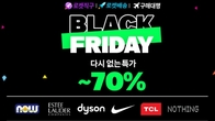 쿠팡, 27일까지 글로벌 할인 행사 ‘블랙프라이데이’ 진행