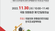 한국조세정책학회, 오는 30일 초과이윤세 도입 타당성 세미나