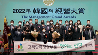 DB생명 ‘2022 한국의경영대상’ 고객만족경영부문 명예의 전당