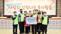 새마을금고 '사랑의 김장나눔'으로 김치 2만2천㎏ 기부