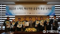 스마트 혁신가전 유공자 9명에 산업장관 표창 수상