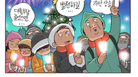 [조세금융만평] '설레는 크리스마스'...염원하는 소원 이루어지길