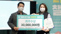 KT, 사회적 기업 지원 프로그램 성과 공유회 진행