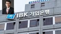 관치논란 잠재울까?…내부출신 김성태 전무 차기 기업은행장 급부상