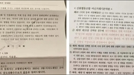 “고정금리라더니, 금리 올린다고?”…신협이 보낸 ‘황당공문’에 논란 일파만파
