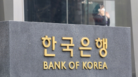 한은, 내년 1월 10조원 규모 통화안정증권 발행