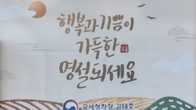 김태호 국세청 차장, 설 명절 맞아 이웃돕기 성금·물품 기탁
