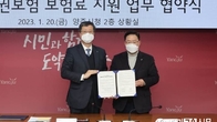 신보-양주시, 매출채권보험 보험료지원 업무협약 체결