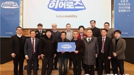 카카오모빌리티, '도로위 히어로즈' 선행 택시기사 9명 시상