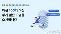 원티드랩, '100억 투자유치' 55개 기업 전용 채용과 운영
