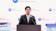관세청 '마약과의 전쟁' 선포...마약밀수 단속 종합대책 발표