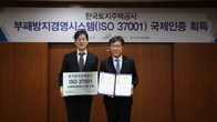 LH, 부패방지경영시스템 국제표준 ISO 37001 인증 획득