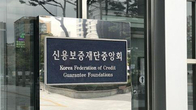 신보중앙회, ‘소상공인 돕는다’ 46조8000억원 보증 지원