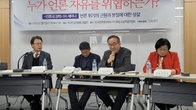 “다시 ‘언론 자유’ 논할 시대?”...尹 정부 성토장이 된 언론학회 토론회