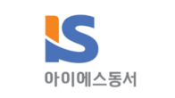 아이에스동서 작년 영업이익 3450억원…11% 증가