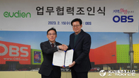 OBS, 네이버 계열사 오디언소리와 업무협약 체결