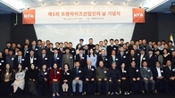 한국프랜차이즈協, '제5회 프랜차이즈 산업인의 날' 기념식 개최