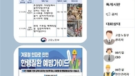 오픈채팅방 '중대재해 사이렌' 가동...사고·안전·예방 등 정보공유
