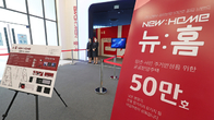 공공분양 '뉴:홈' 일반공급 경쟁률 28.3대 1