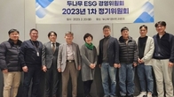 두나무, 'ESG 경영위' 올해 첫 회의...