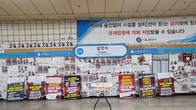 서울교통공사, 삼각지역 전장연 시위 스티커 제거 나서