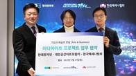 현대퓨처넷, 한국메세나협회·대안공간아트포럼리와 MOU 체결