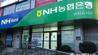 NH농협은행, 모바일 뱅킹 타행 이체수수료 면제