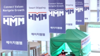 산업은행, HMM 민영화 절차 본격화…해진공과 매각 자문단 꾸려
