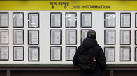 2월 취업자 수 31만2000명 증가…2년만에 증가폭 최소