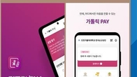 우리은행·우리카드, 천주교와 모바일 봉헌서비스 출시