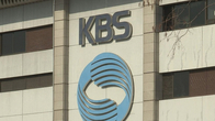 [이슈체크] 첩첩산중 KBS. 감사원 감사 다음엔 국세청 세무조사